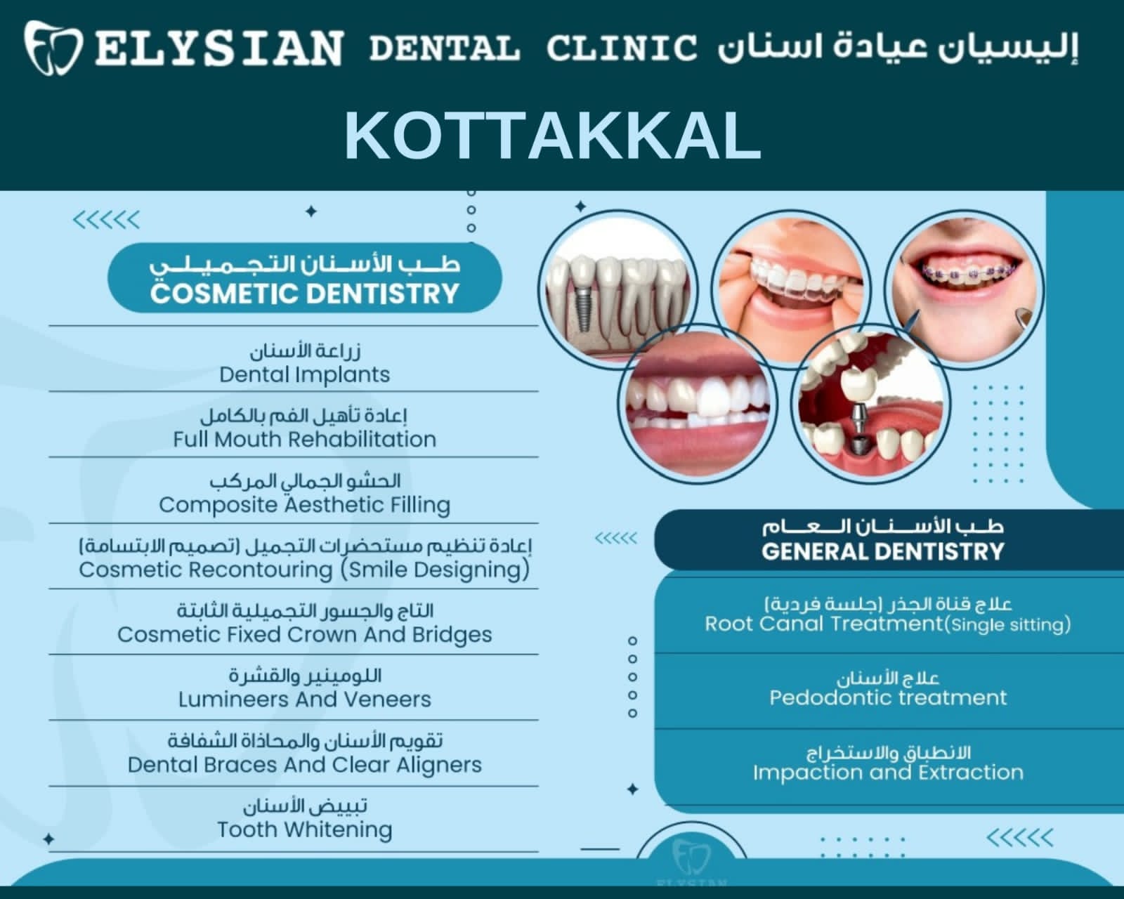 Elysian Dental Clinic Kottakkal