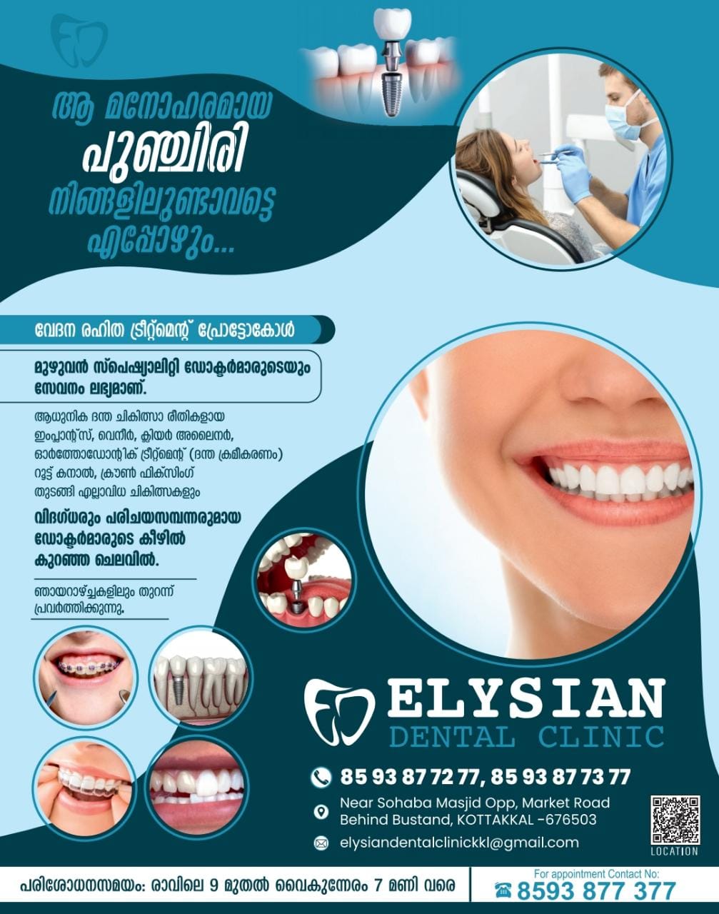 Elysian Dental Clinic Kottakkal
